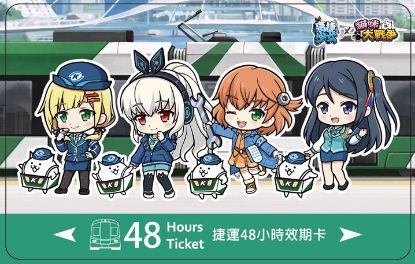 圖片 2024高捷交通聯票